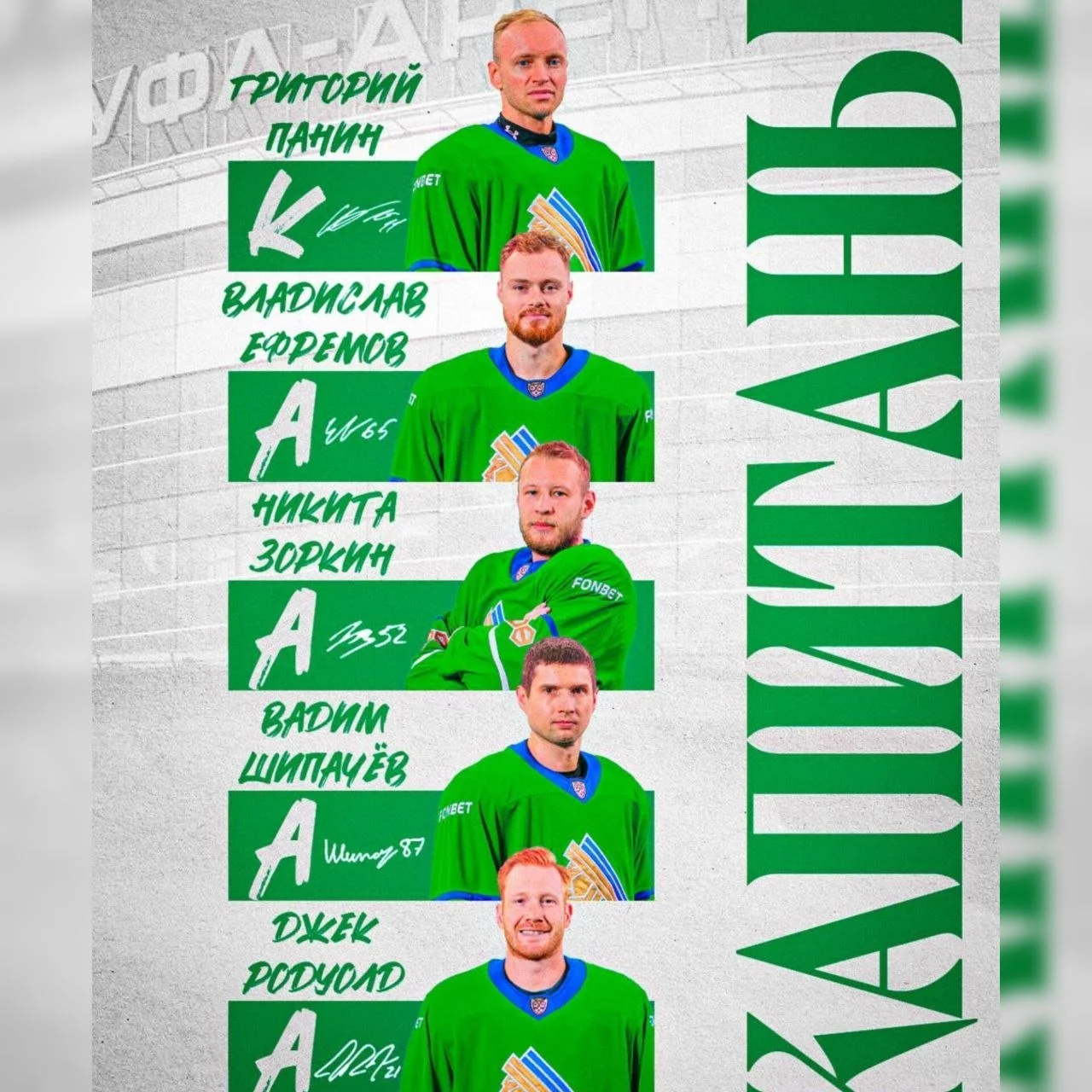 В 💚 Салавате Юлаеве, 🦌 Торпедо, 🐉 Шанхай Дрэгонс и 🔵 московском Динамо определились с