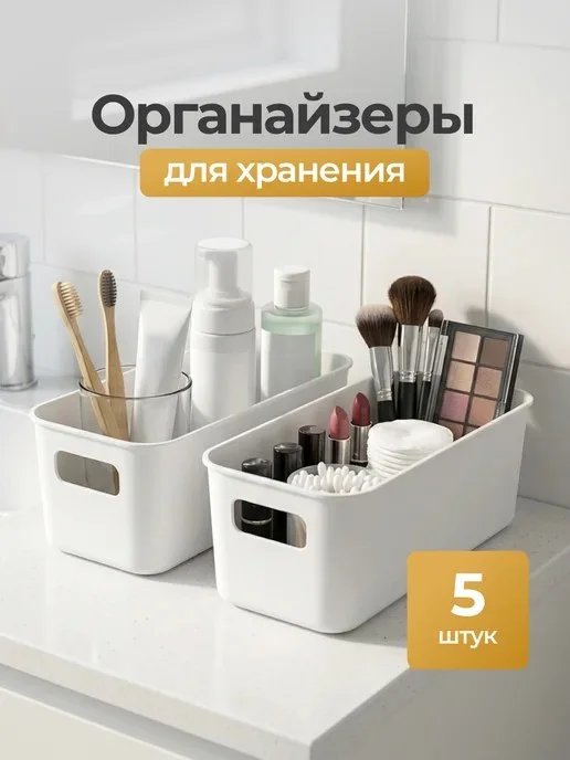Пять органайзеров для мелочей