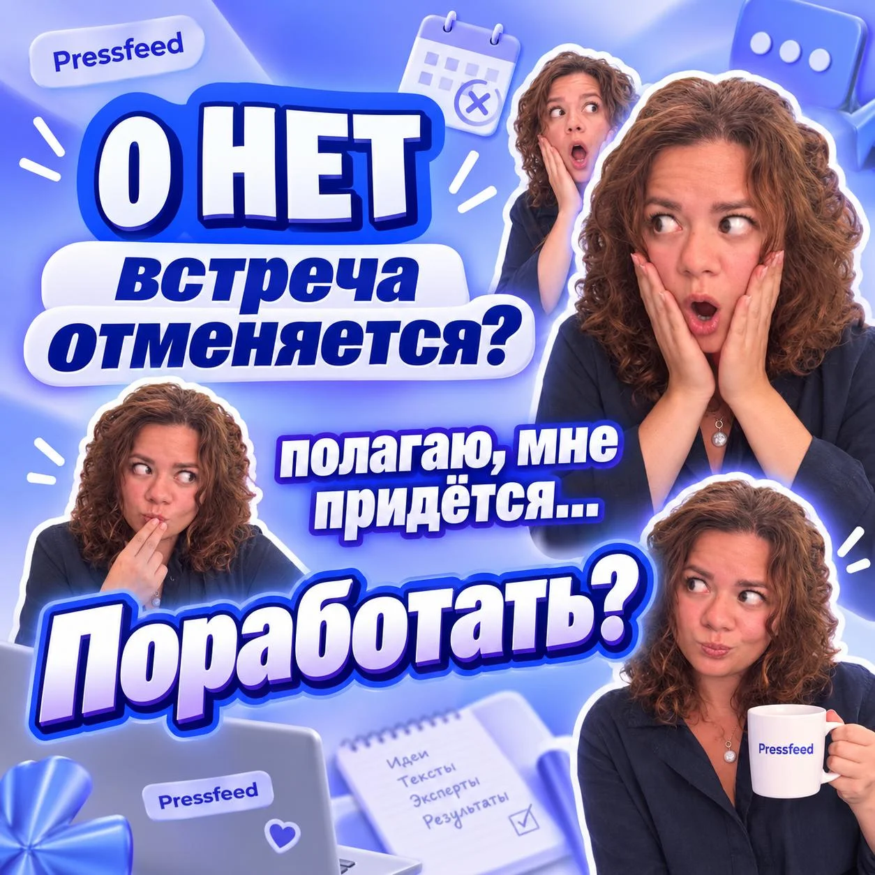 Выбивают ли вас из рабочего режима звонки?