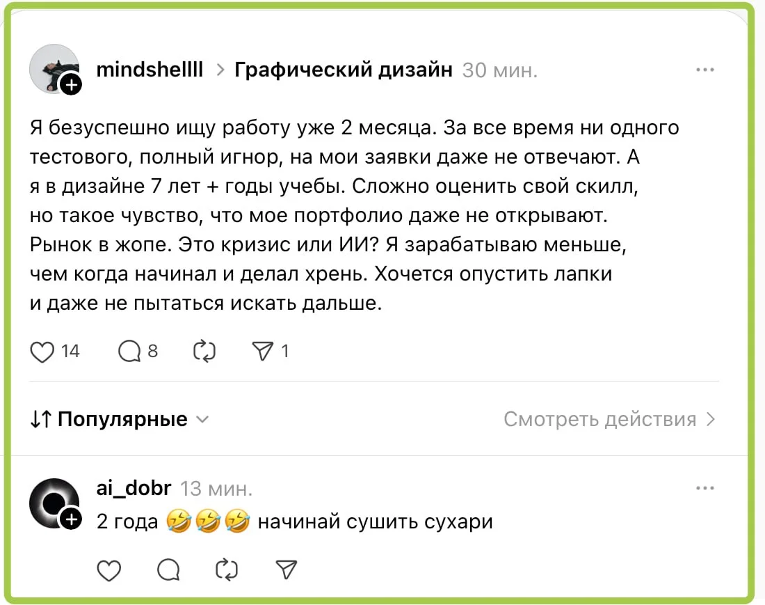 Дизайнерам сейчас тяжело: нужно срочно и быстро изучать ИИ, чтобы в рабочее время делать больше