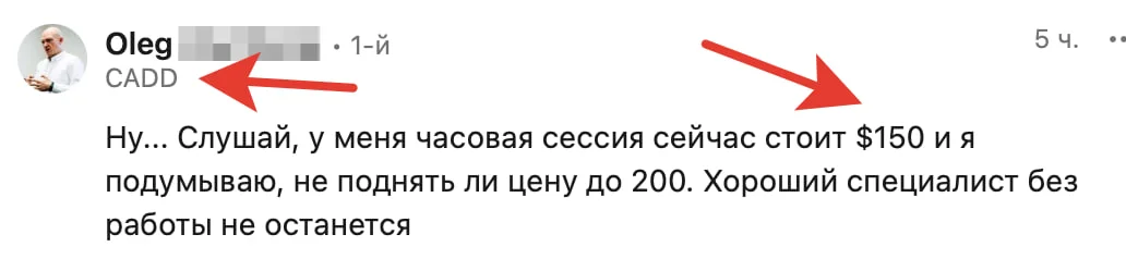 Часовая сессия стоит 150$ или около 10к руб