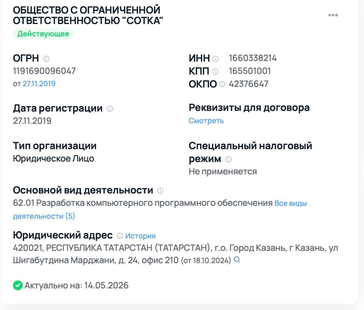 Еще один кейс онлайн школы подготовки к ЕГЭ — 360 млн чистой прибыли и 2 млрд выручки…