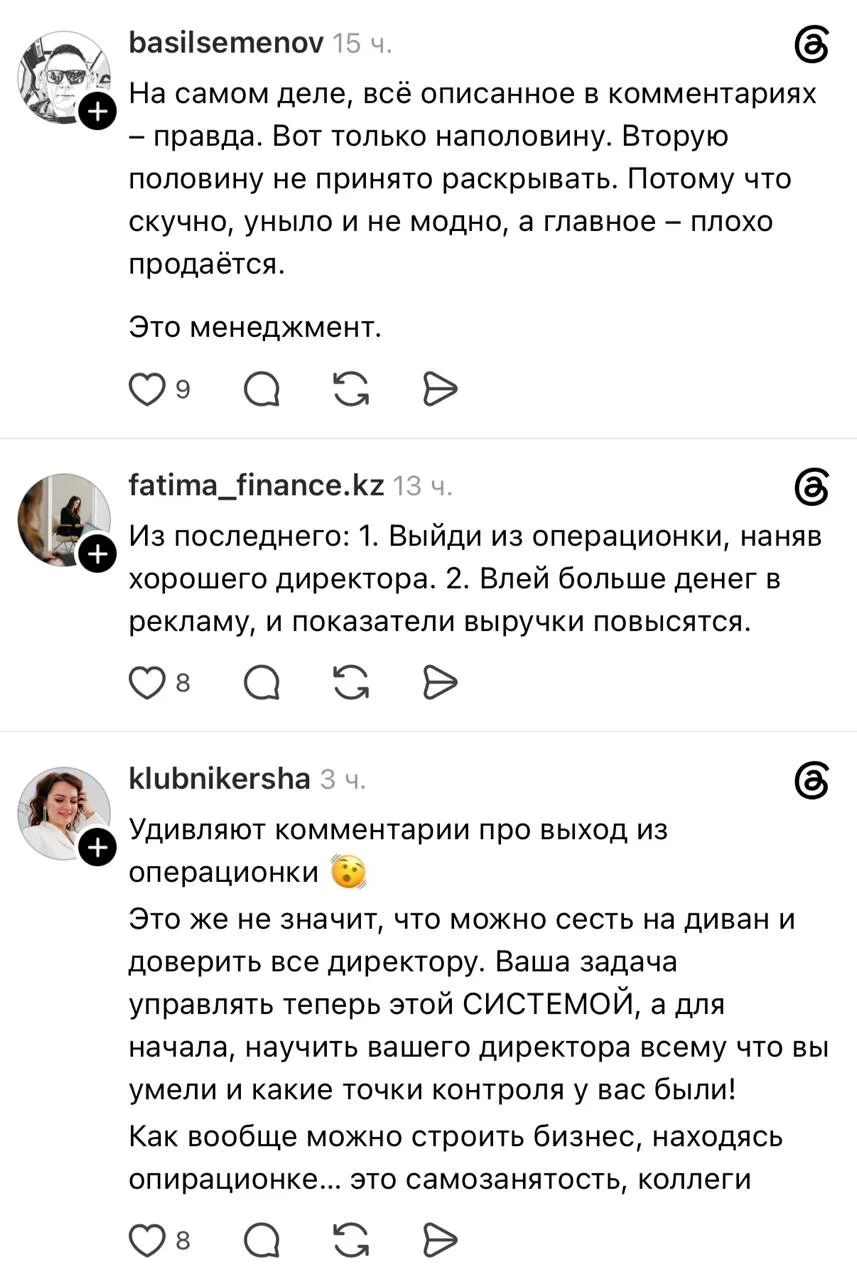 В соцсетях собрали целый тред полезных советов для бизнеса, которые звучат логично, но могут