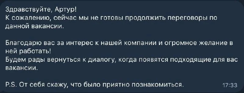 Менеджер по проектам пишет
