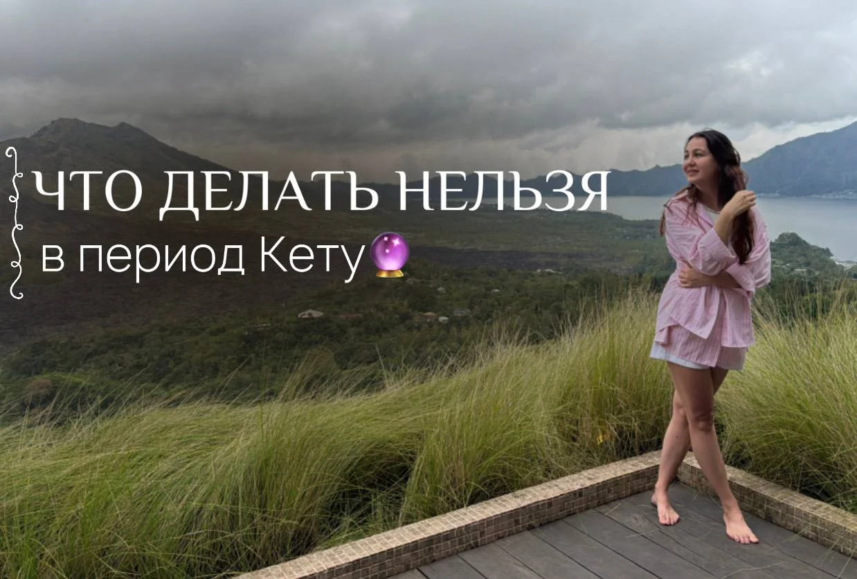 Худшее время для старта? 3 вещи, которые категорически нельзя делать до 25 ноября ❌