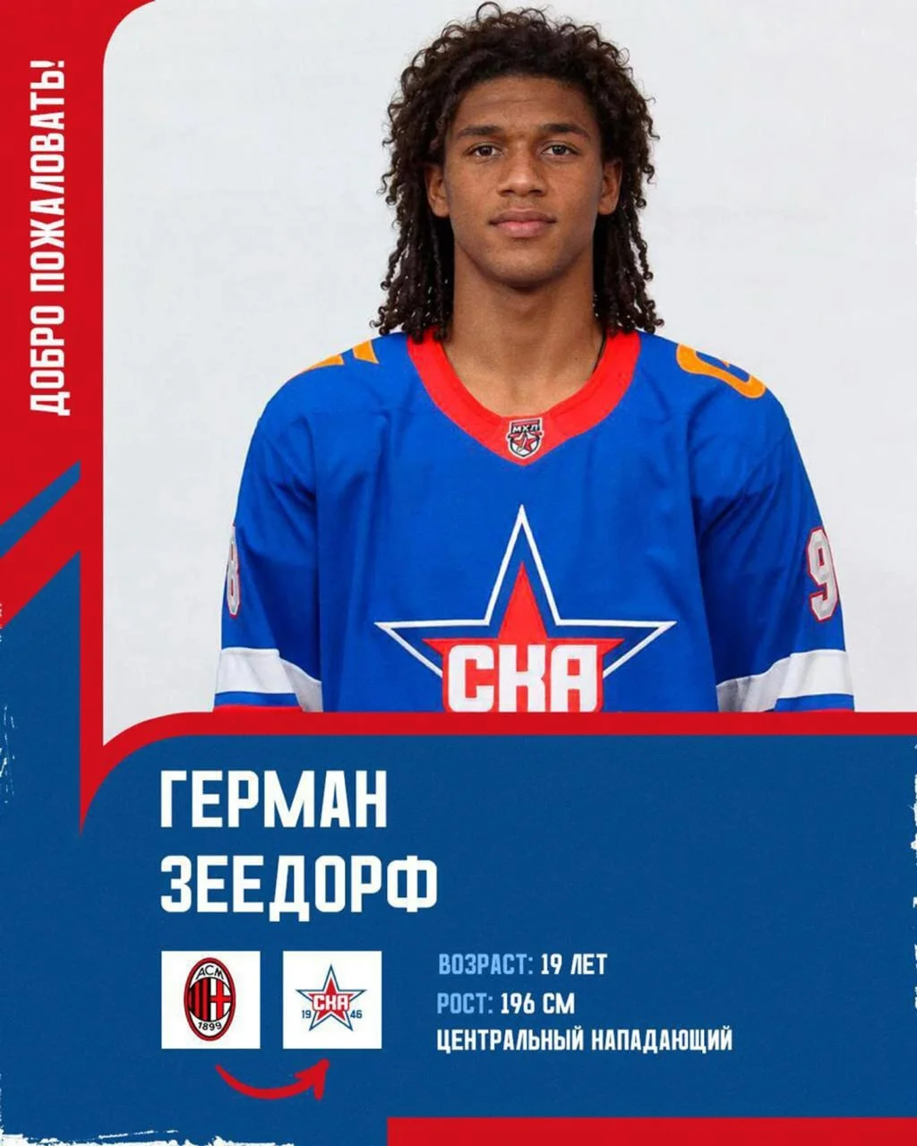 🎙 Наставник ⭐️ СКА Андрей Разин после матча с 🚗 Автомобилистом (1:3) признался, что не запомнил