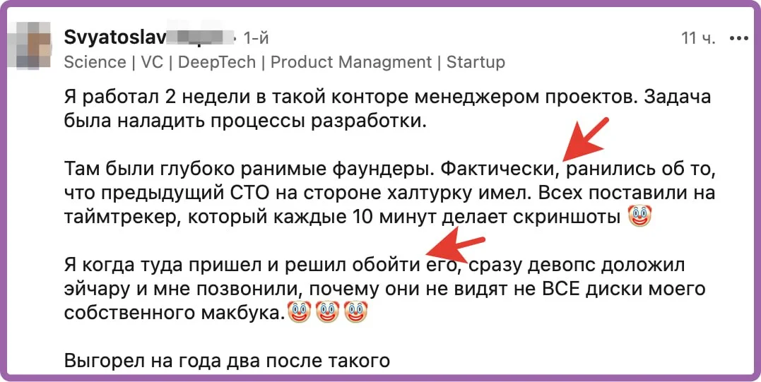 Тут прекрасно всё — это про тайм-трекеры на ноутбуки работников