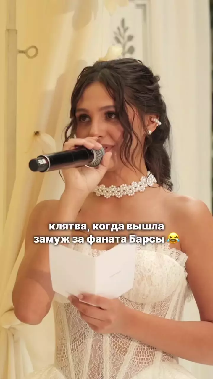 Невеста выучила состав каталонцев и на своей свадьбе дала оригинальную клятву мужу, который болеет
