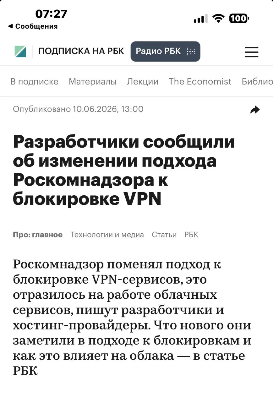 РКН дотянулся :(…