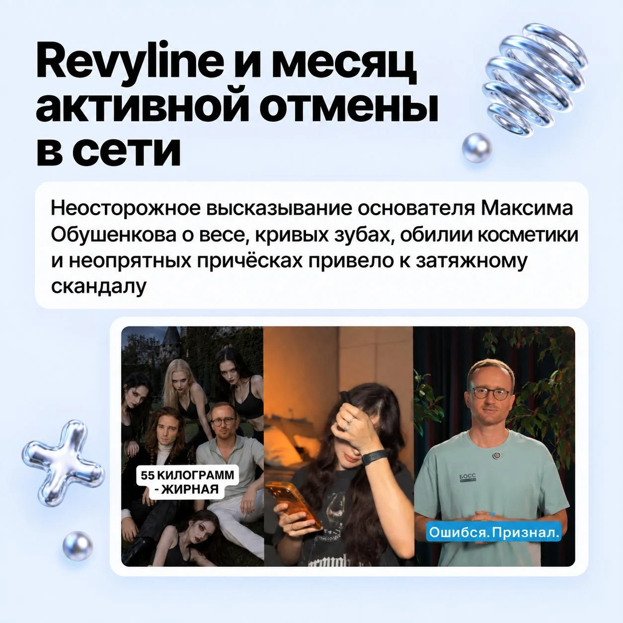 Собрали подборку скандалов брендов