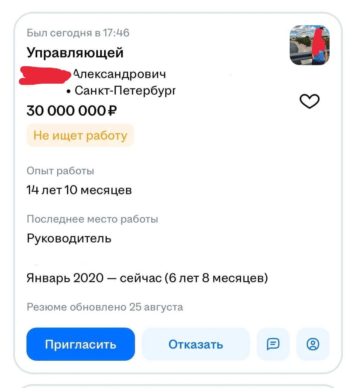 Пишет HR в социальной сети, понравилось, цитирую