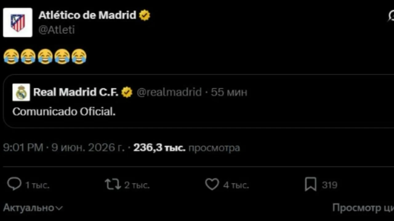Админ Атлетико пятью смеющимися эмодзи отреагировал на предложение Реала купить Альвареса за