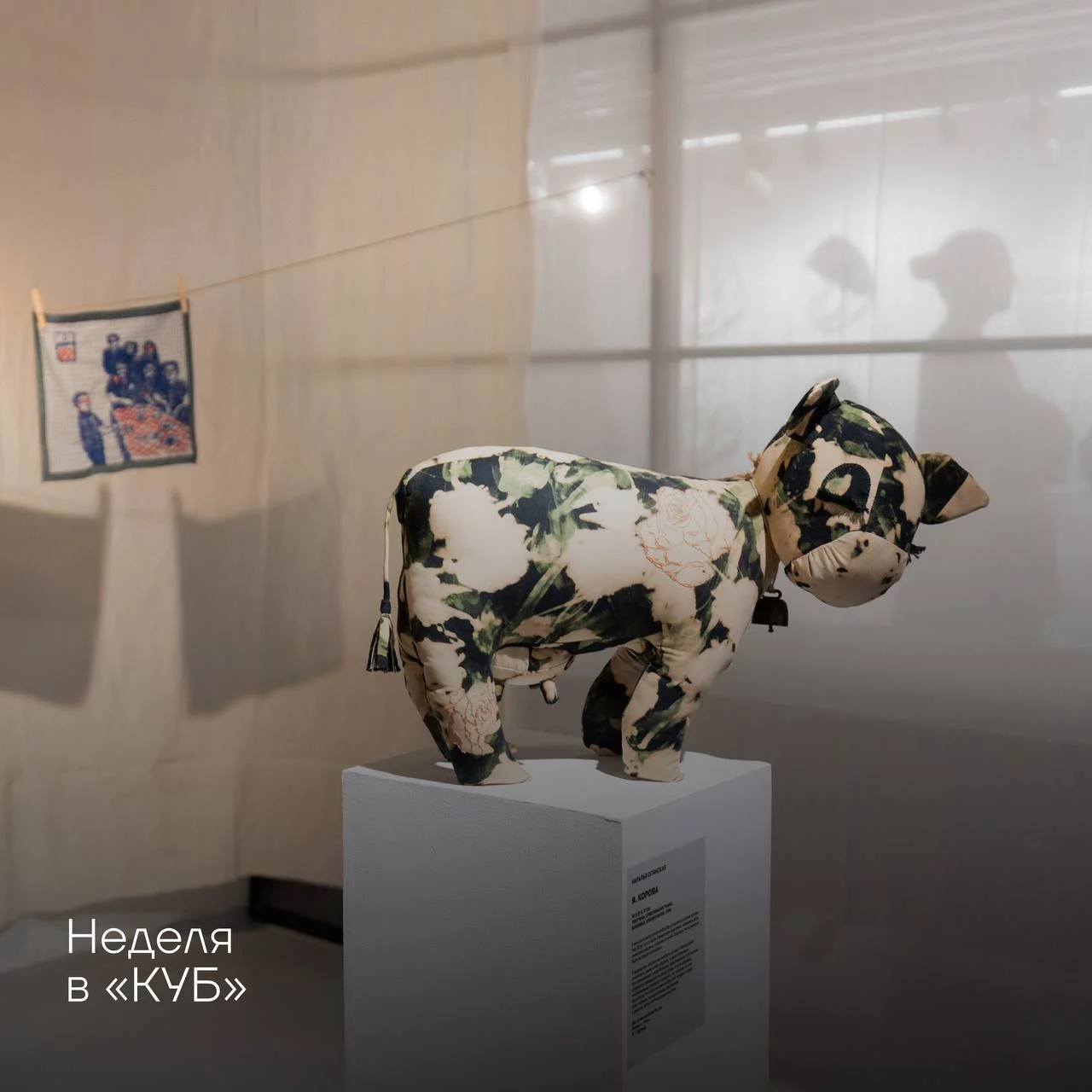 С завтрашнего дня КУБ будет закрыт на смену экспозиции