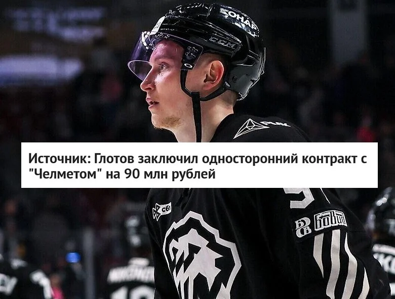 ❌ Нападающий Василий Глотов расторг контракт с 🚜 Трактором по соглашению сторон и подписал