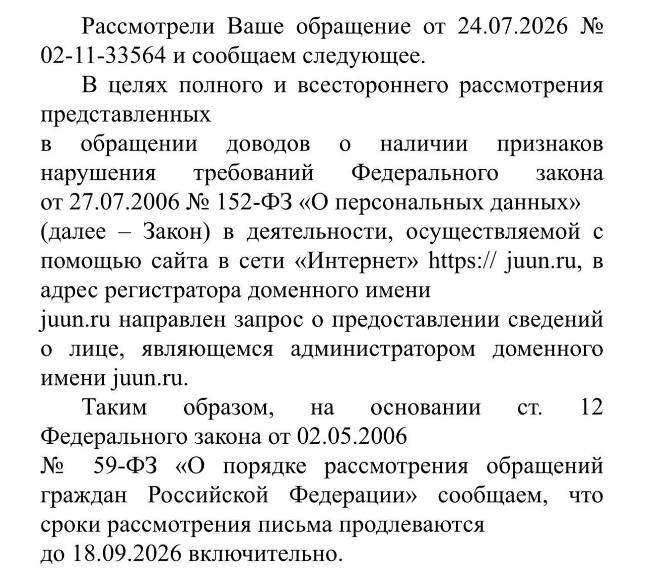 Продолжается моя эпопея с попыткой наказать плохих парней через РКН :) Колесо бюрократии медленно