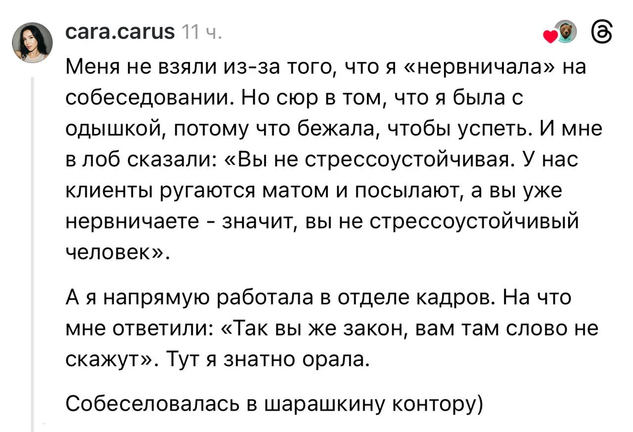 «Слишком благополучная»: эйчары в России отказывают соискателям, если в их жизни всё слишком хорошо