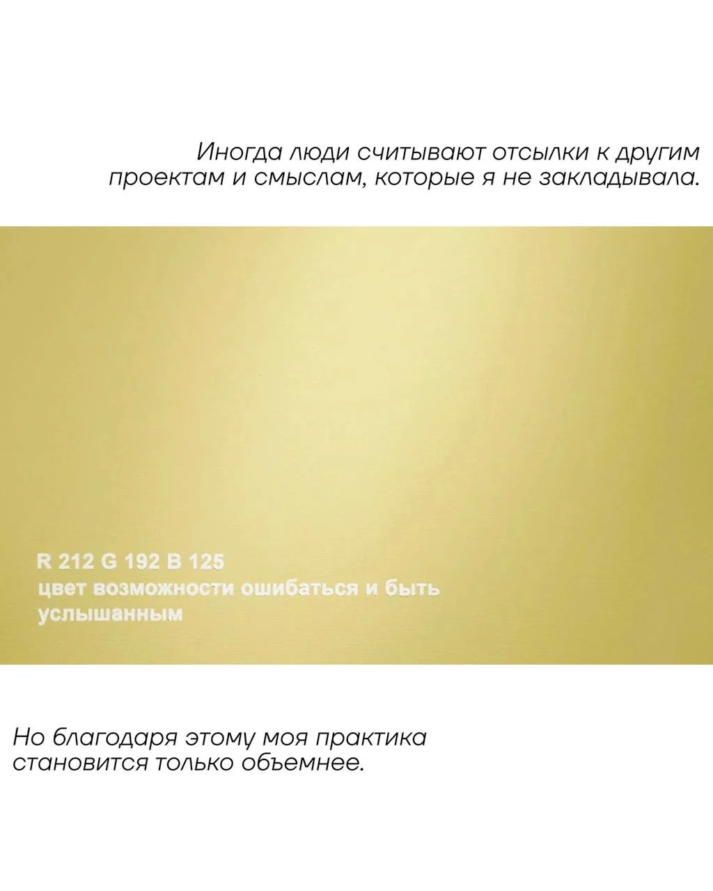 Как рассказать историю через цвет?