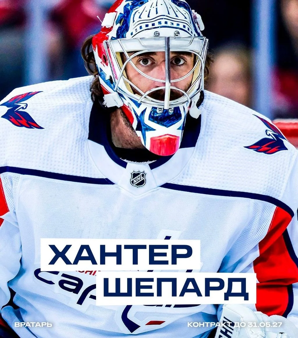 🇰🇿 Барыс заключил контракт с 30-летним 🇺🇸 американским 👷‍♂️ вратарем Хантером Шепардом