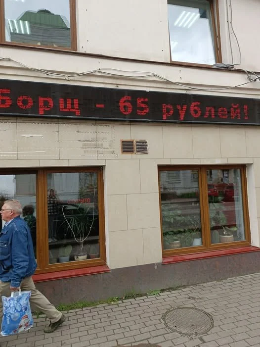 Цена борща сравнялась с ценой бензина А-92. При условии, что борща тоже дают литр