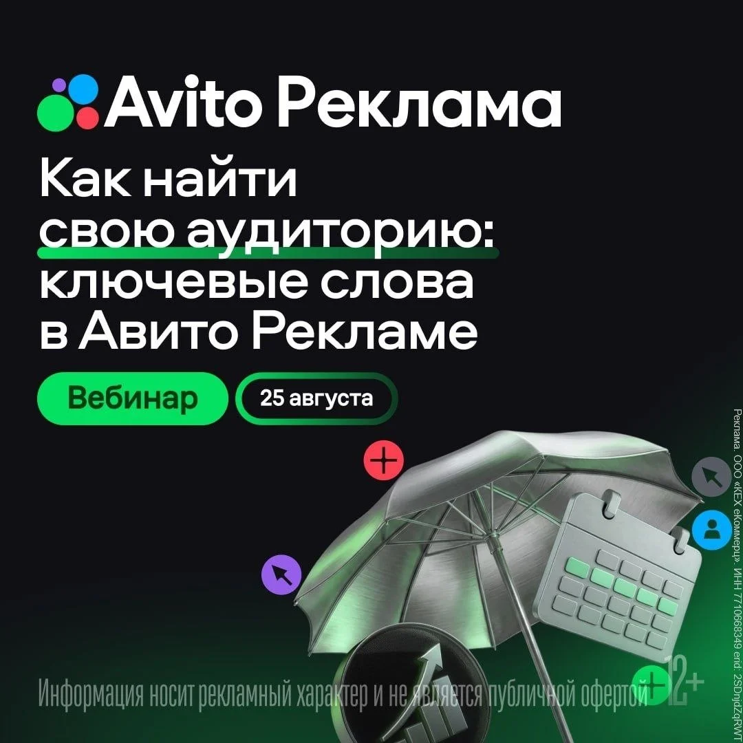 🎯 Как найти покупателей, которым уже интересно ваше предложение?