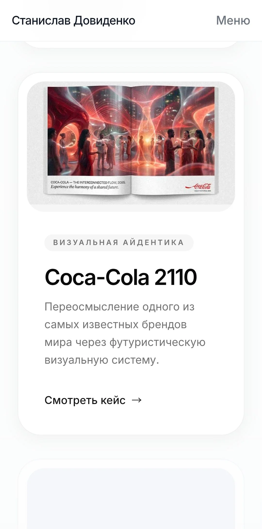 Ой, а что это у нас: Coca-Cola решила реализовать свой собственный ребрендинг