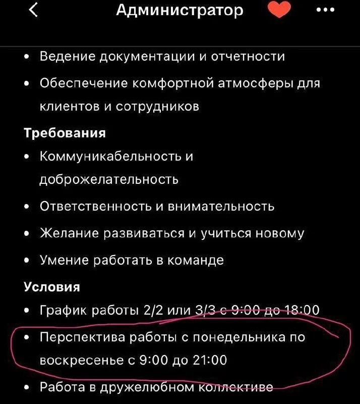 Выходные что, придумали трусы и слабаки?