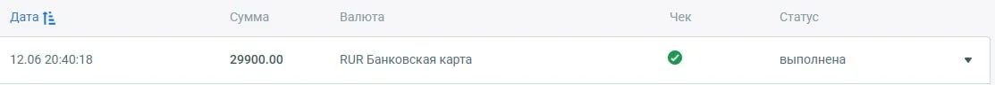 Ну что ж... у ЛидБиз первый платящий клиент)) И самое интересное, что был выбран самый дорогой