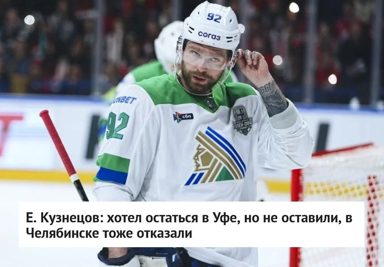 🗣 34-летний форвард Евгений Кузнецов поделился своими планами на будущее