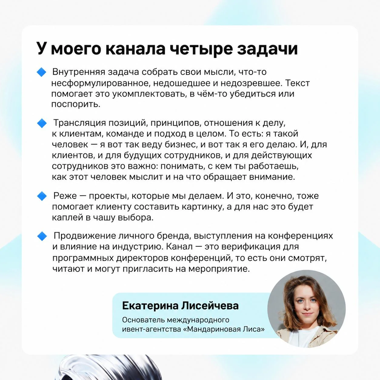 Если не ведёте свой канал — не получаете лидов, нетворкинг и… что ещё в теории