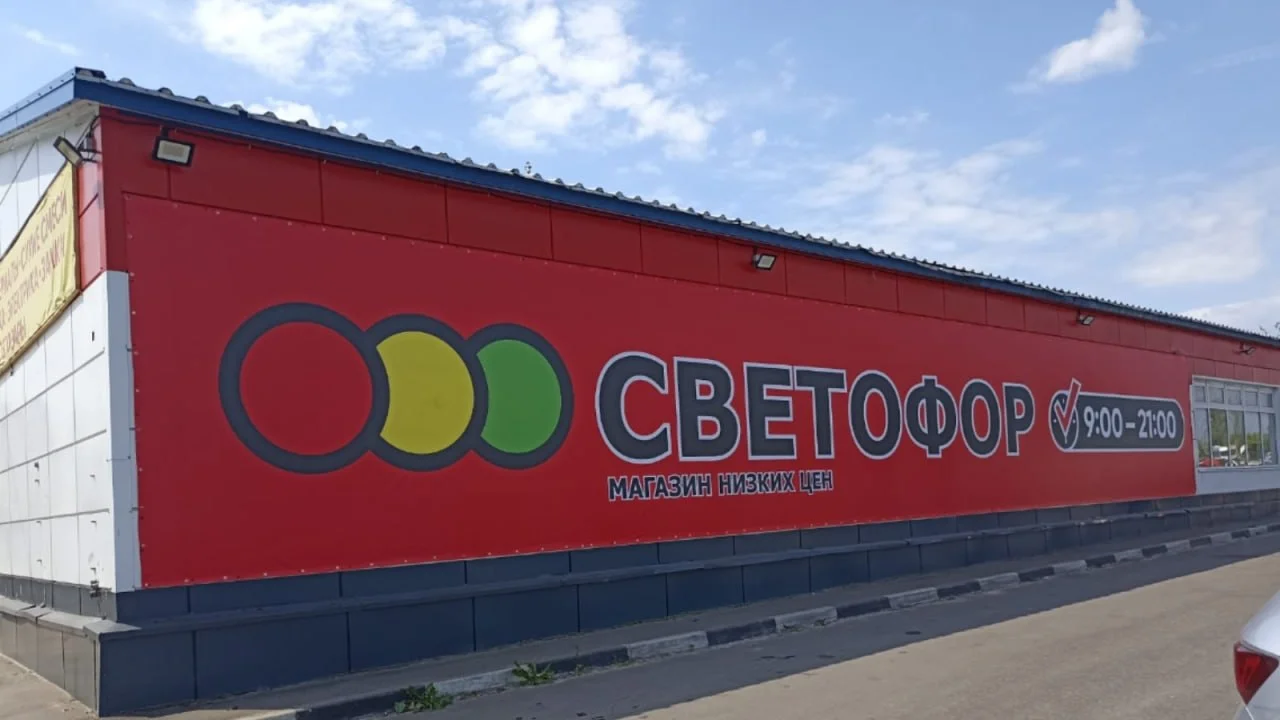 Светофор выйдет на рынок Южной Кореи под брендом PriceFit