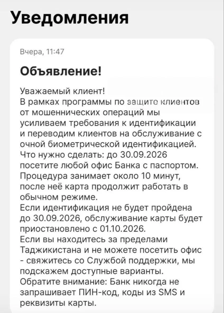 Таджикистанский Хумо Банк заблокирует карты россиянам с 1 октября, если они лично не приедут в