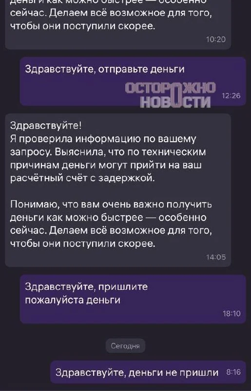 🔥🔥🔥🔥Задержки выплат на Wildberries: продавцы по всей России сообщают о проблемах