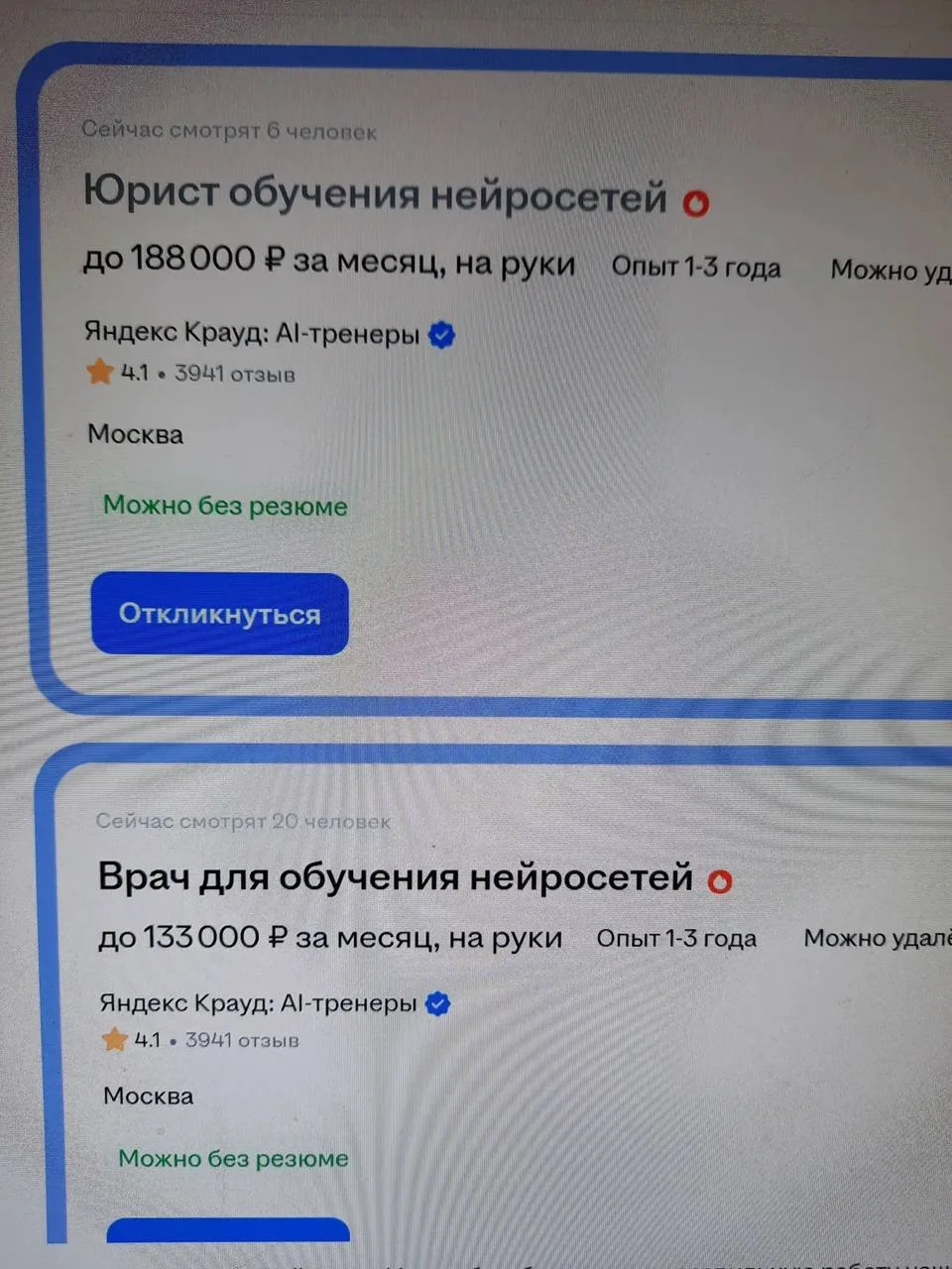 Кто следующий на очередь, обучать ИИ?