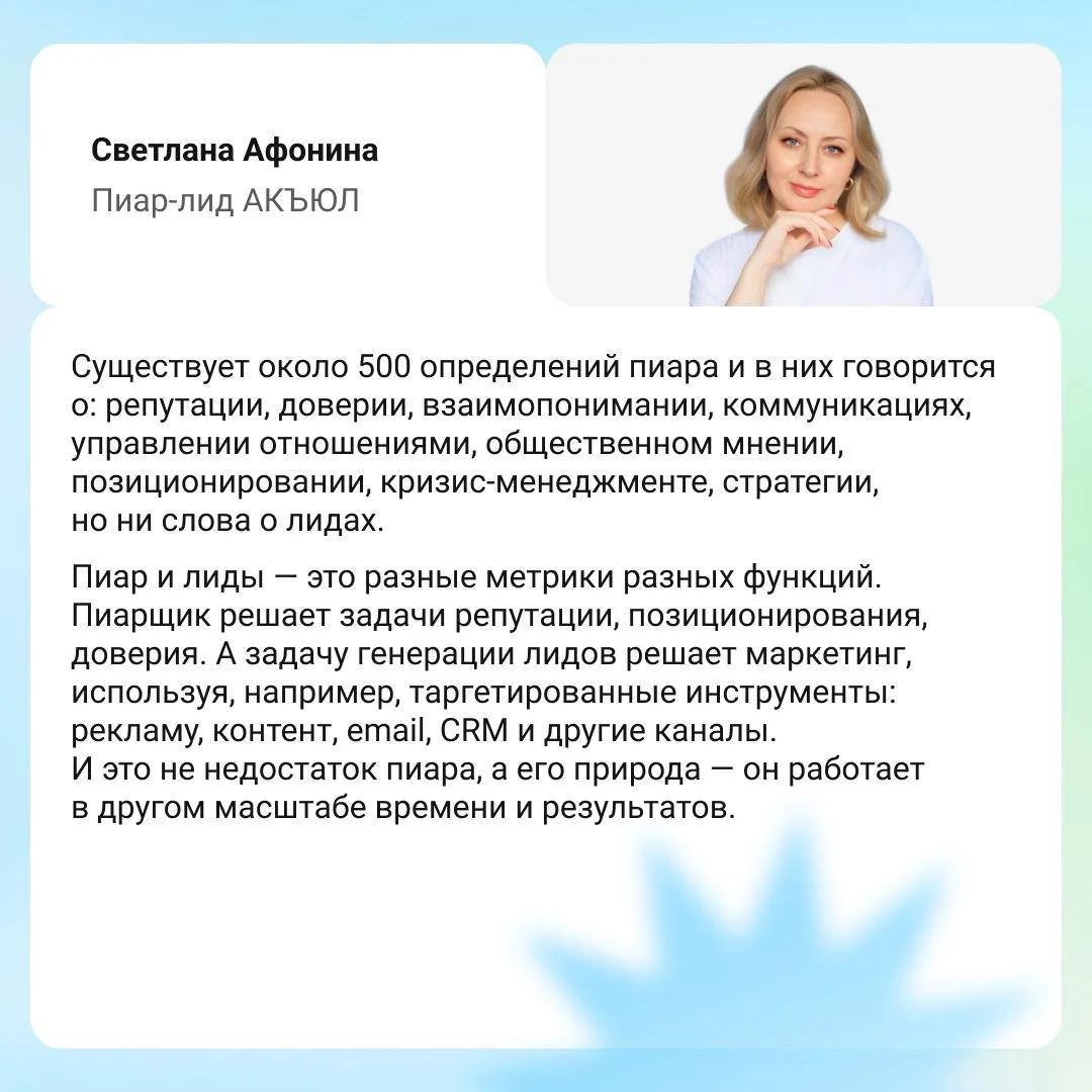 Пиар влияет на лиды