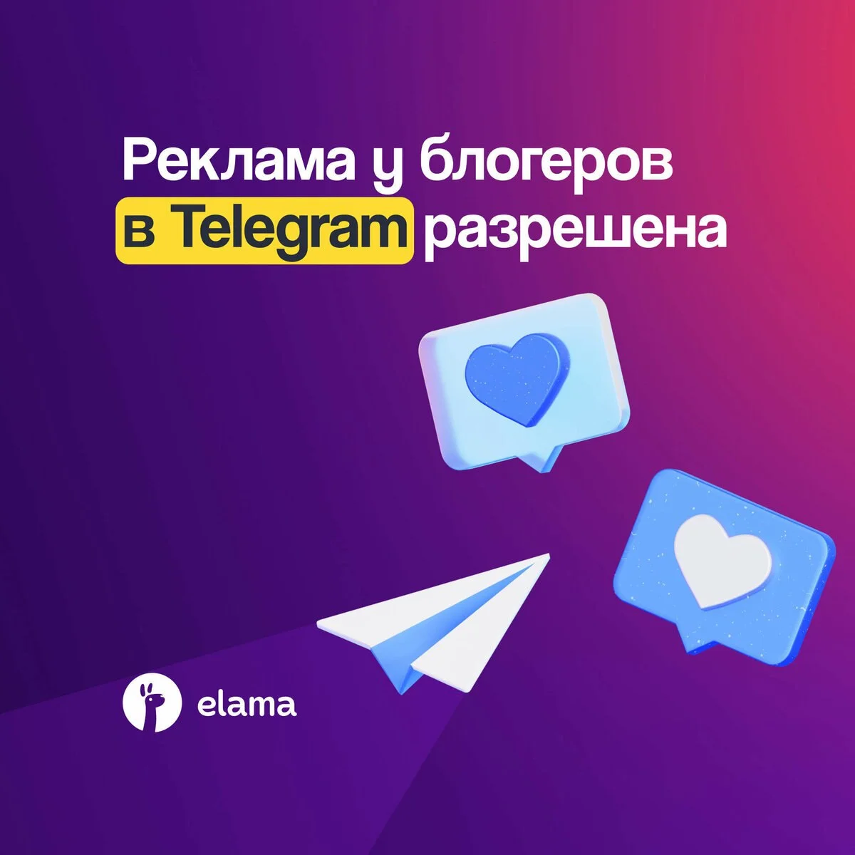 Реклама у блогеров без накруток в Telegram и MAX!