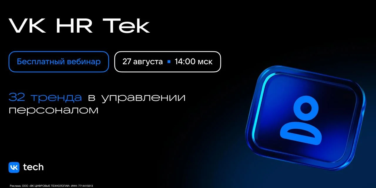 Как управлять персоналом, когда система не успевает за изменениями?