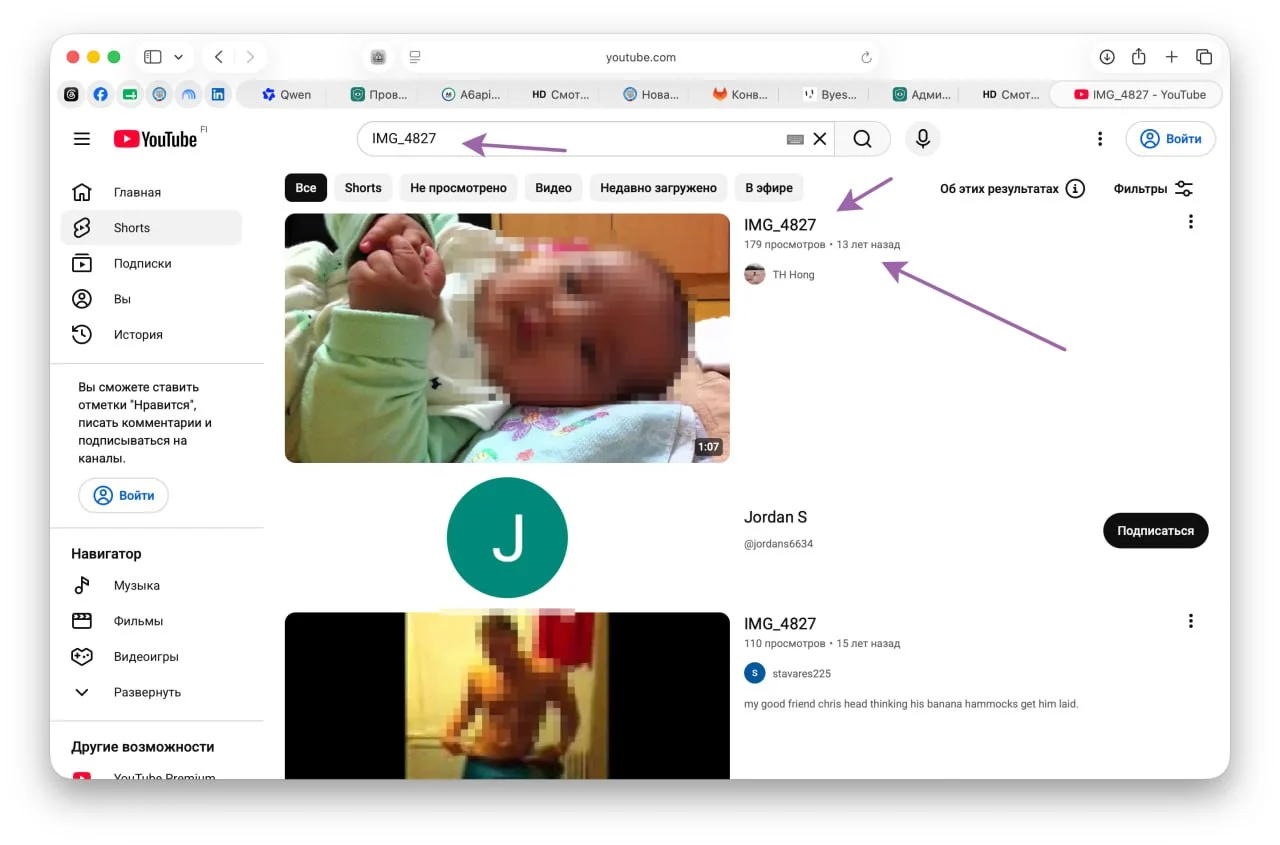 Зайдите на YouTube и вбейте IMG + любые 4 цифры Например IMG4827 И начинайте открывать старые