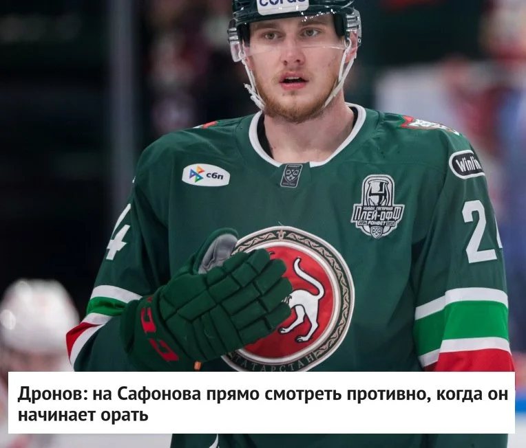 🗣 Защитник 🚜 Трактора Григорий Дронов высказался о лучших игроках в КХЛ 🏒 🔝