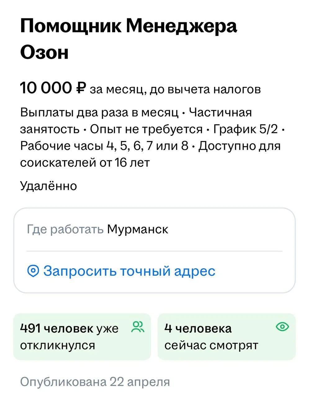 Обстановка на рынке труда не перестаёт удивлять