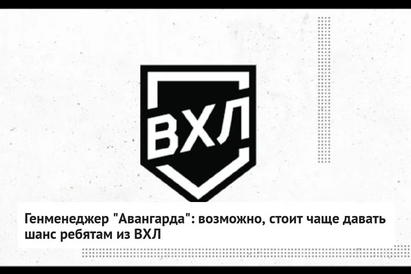 🗣 Генеральный менеджер 🦅 Авангарда Алексей Сопин высказался о резерве клуба