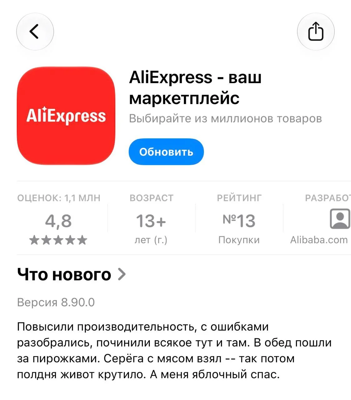 🤣 AliExpress не устает обеспечивать нам всем хорошее настроение, попутно экономя на копирайтерах и