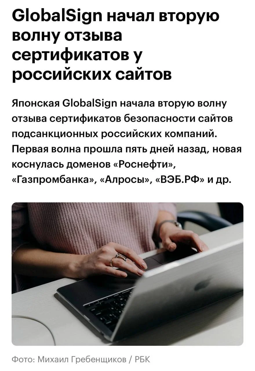 Российские сайты могут перестать открываться в иностранных браузерах