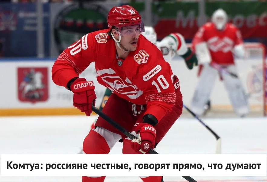 🗣 Форвард 🔴 Спартака Максим Комтуа рассказал, какие положительные качества отметил для себя у