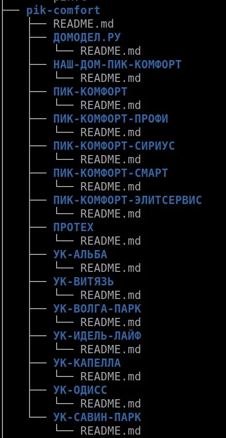 ПИК это 15 республик: переводим ЖКХ-гиганта в режим отладки через Си и Linux