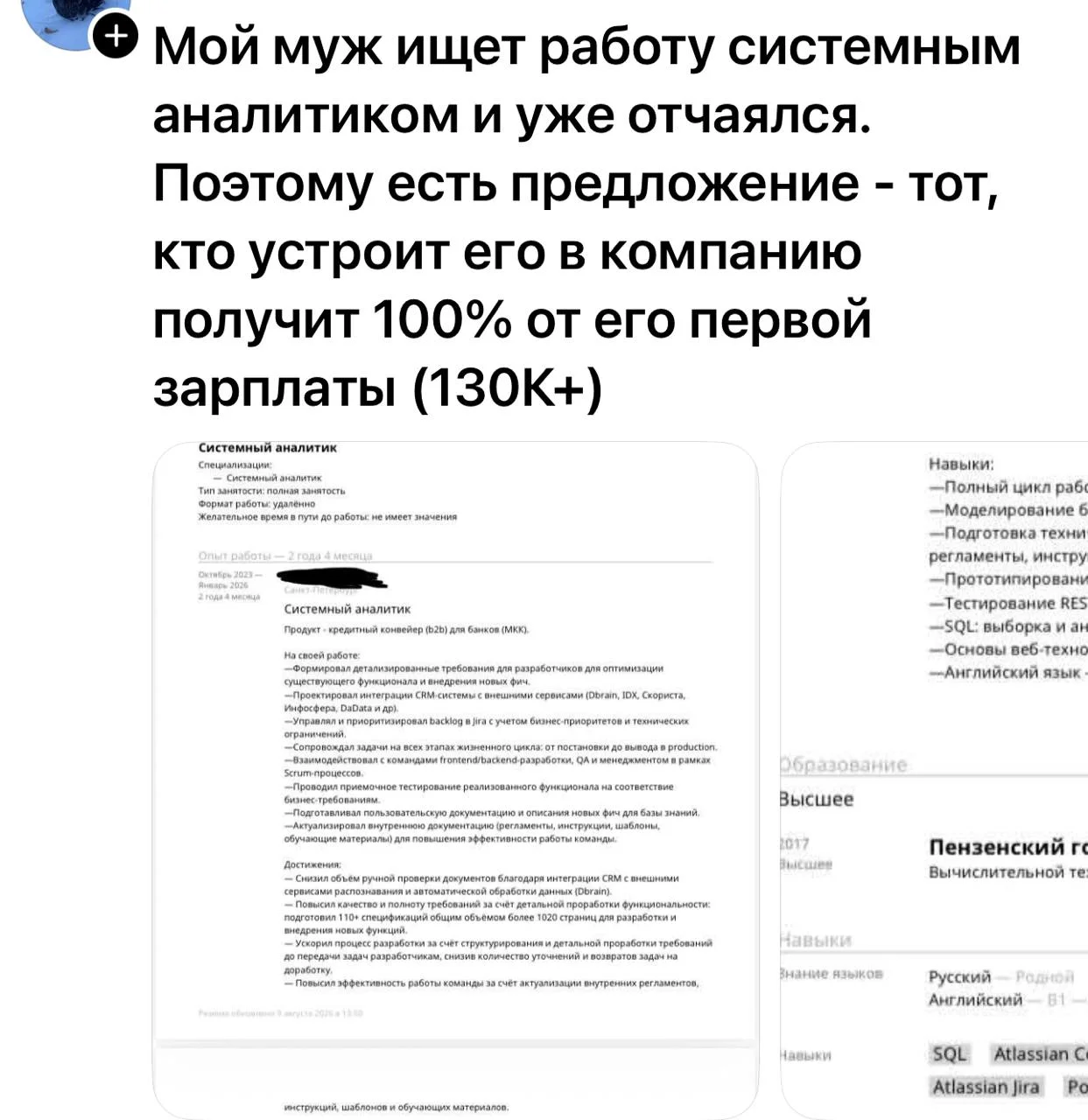Раньше доплачивали агентам за поиск сотрудников в ИТ, теперь доплачивают тоже за трудоустройство