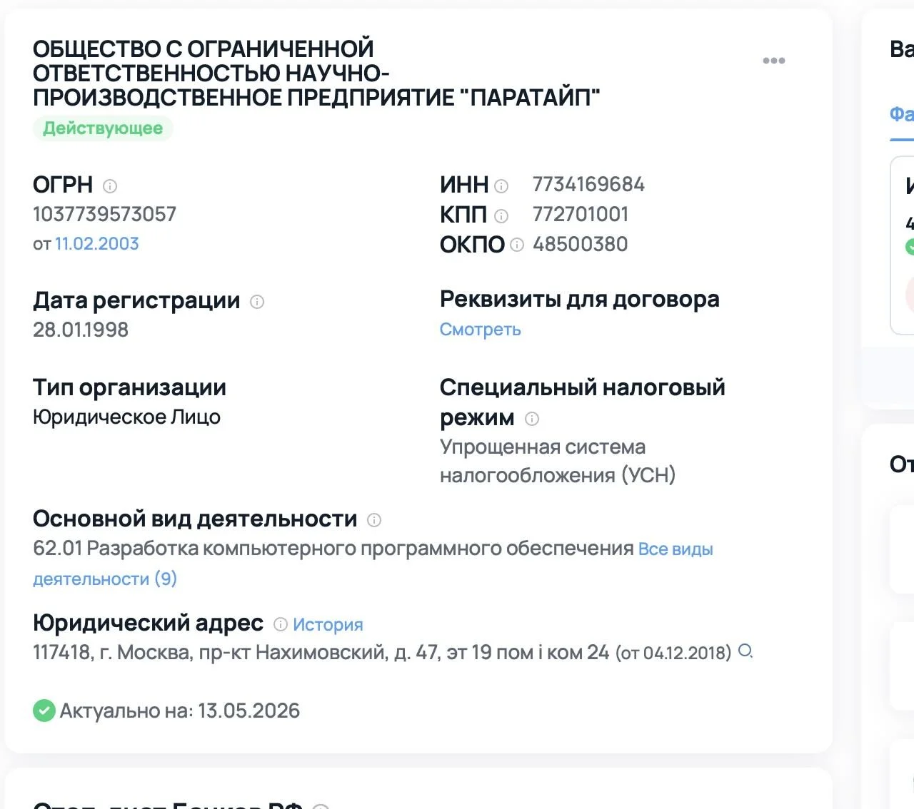 Можно ли заработать на