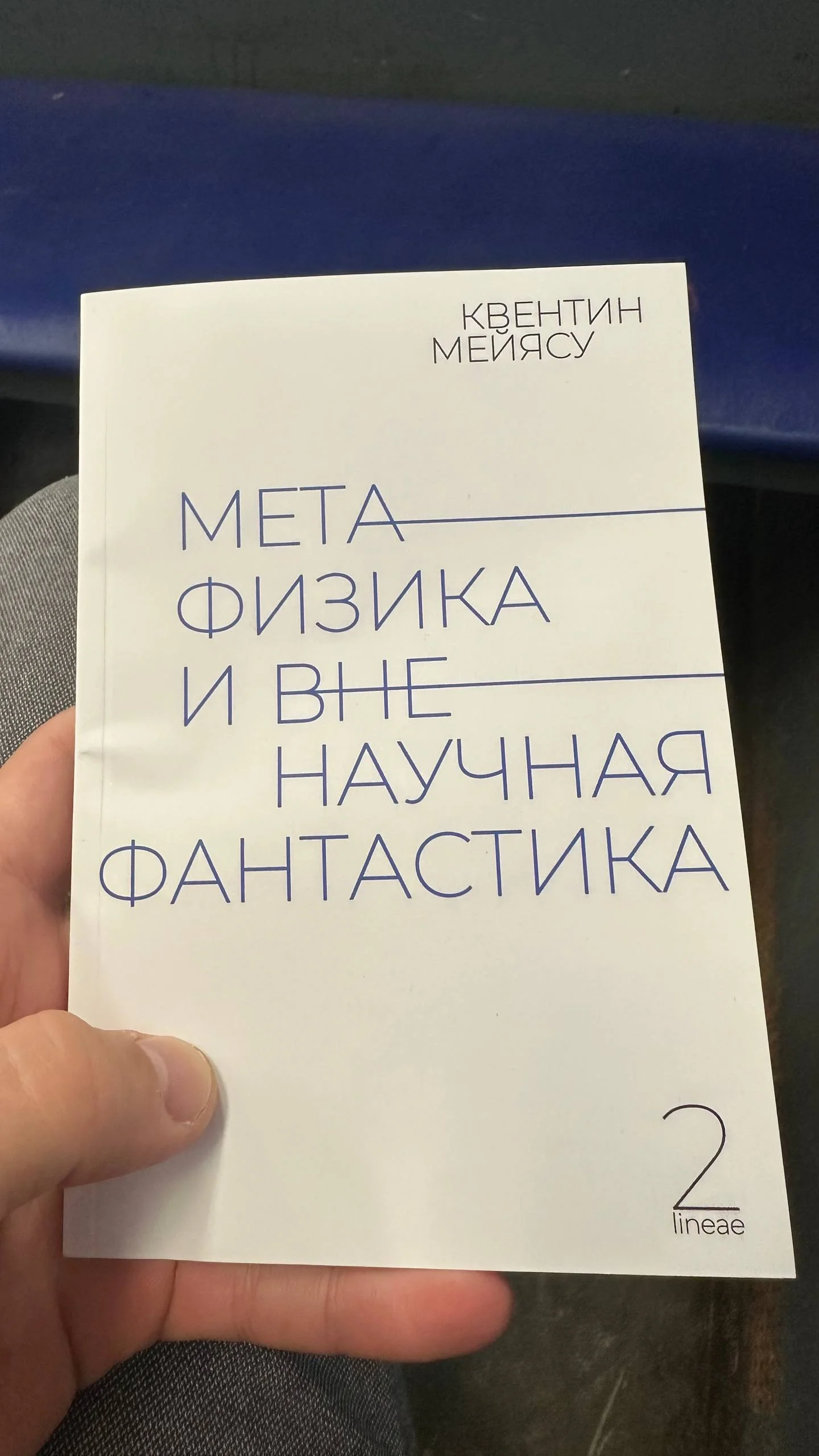 Если мы чего-то не знаем или не можем объяснить — это не значит, что этого нет