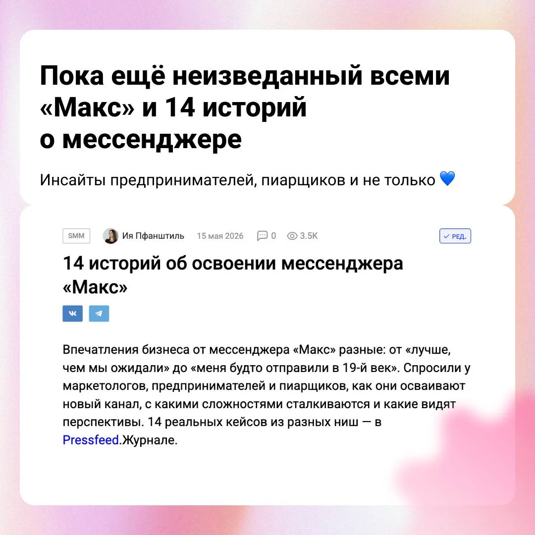 Сохраняйте подборку полезных статей — помогут разобраться с нейровыдачей, мессенджером Макс
