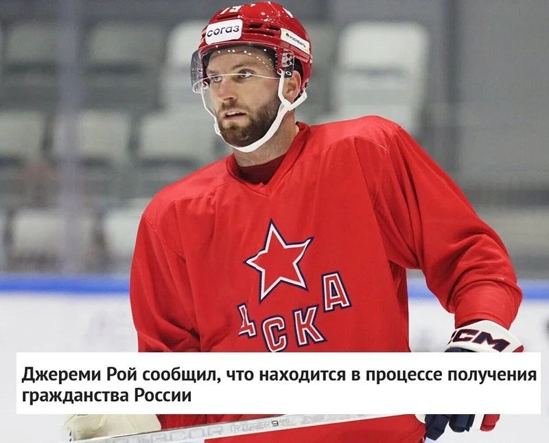 Защитник 🐴 ЦСКА Джереми Рой ответил на вопрос о получении 🇷🇺 российского гражданства