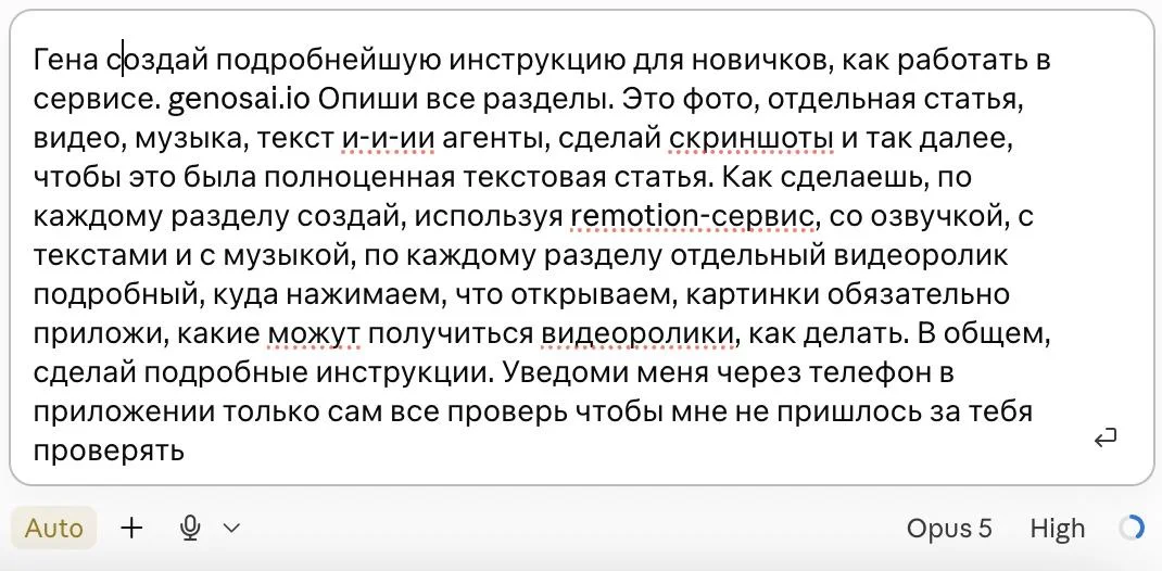 Мой Геннадий (ии агент оркестратор) развивается не по дням, а по часам